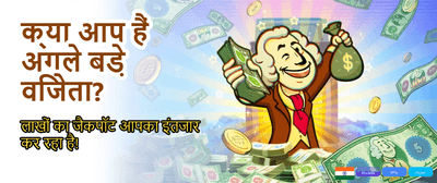 Join Now for Mega Rewards banner